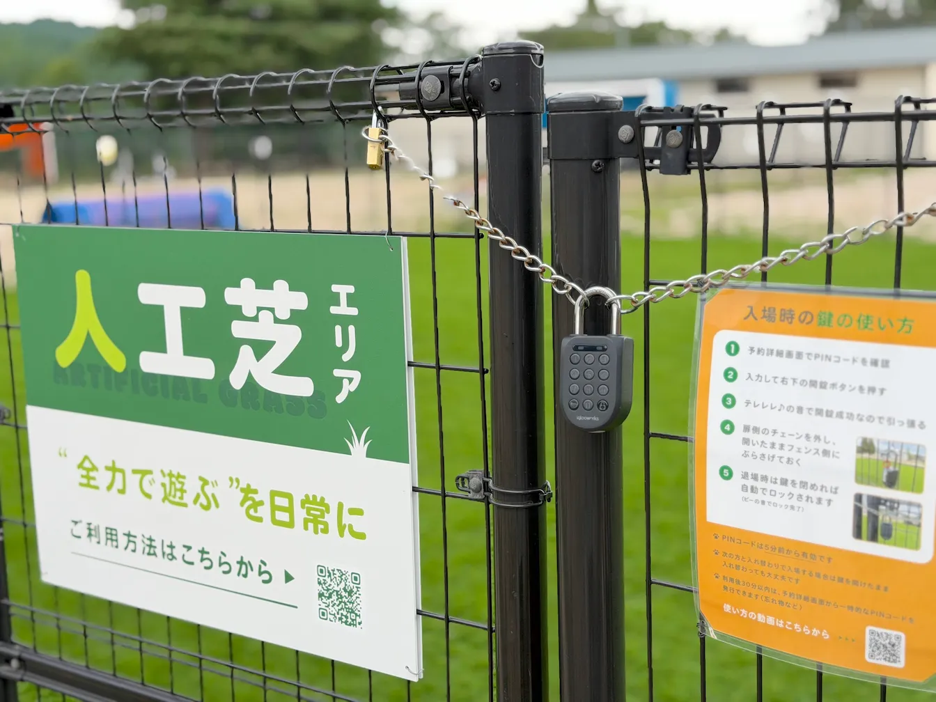 ペットパークとよひら店の人工芝エリア入り口