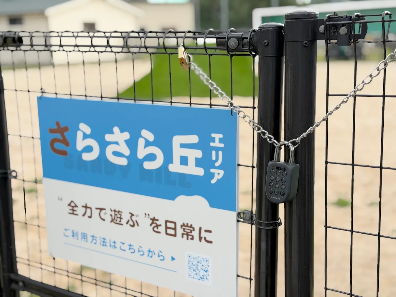 ペットパークとよひら店のさらさら丘エリア入り口